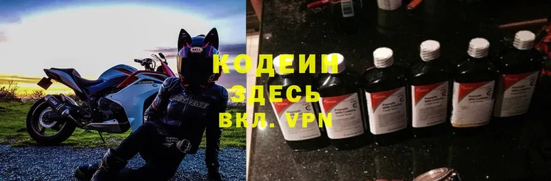 купить наркотики сайты  Велиж  Кодеин Purple Drank 