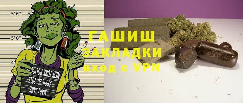 где можно купить   Велиж  ГАШ Cannabis 