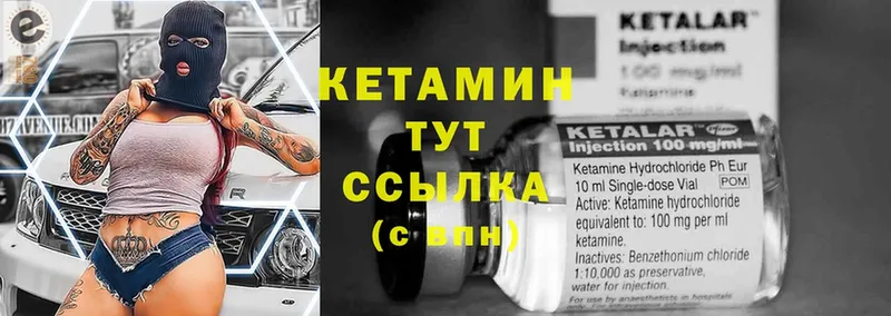 КЕТАМИН VHQ  Велиж 